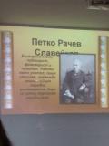 1 - ОУ Никола Й. Вапцаров - село Вазово, общ. Исперих