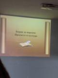 3 - ОУ Никола Й. Вапцаров - село Вазово, общ. Исперих