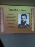 6 - ОУ Никола Й. Вапцаров - село Вазово, общ. Исперих