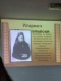 9 - ОУ Никола Й. Вапцаров - село Вазово, общ. Исперих