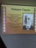 10 - ОУ Никола Й. Вапцаров - село Вазово, общ. Исперих