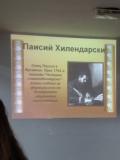 13 - ОУ Никола Й. Вапцаров - село Вазово, общ. Исперих
