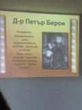 14 - ОУ Никола Й. Вапцаров - село Вазово, общ. Исперих
