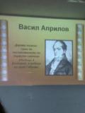 15 - ОУ Никола Й. Вапцаров - село Вазово, общ. Исперих