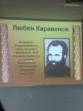 17 - ОУ Никола Й. Вапцаров - село Вазово, общ. Исперих