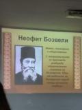 22 - ОУ Никола Й. Вапцаров - село Вазово, общ. Исперих