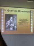 24 - ОУ Никола Й. Вапцаров - село Вазово, общ. Исперих