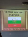 Отбелязване Деня на народните будители - 1 ноември - ОУ Никола Й. Вапцаров - село Вазово, общ. Исперих
